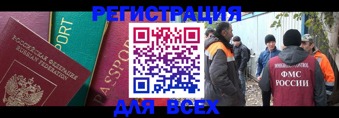 временная регистрация адрес в Апшеронске